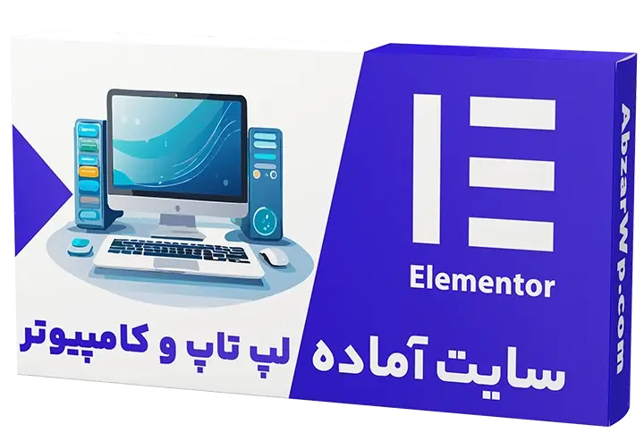 سایت آماده فروش انواع لپ تاپ سخت افزار