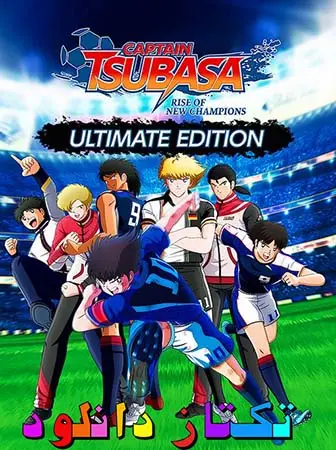 دانلود رایگان بازی Captain Tsubasa Rise of New Champions برای pc شما را مستقیماً به قلب انیمه محبوب «کاپیتان سوباسا» میبرد!