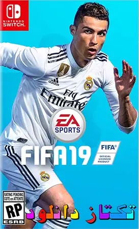 دانلود رایگان بازی FIFA 19 برای pc شما را به دنیایی از فوتبال حرفهای میبرد که با نوآوریهای جذاب و گرافیکی خیرهکننده، بینظیرترین
