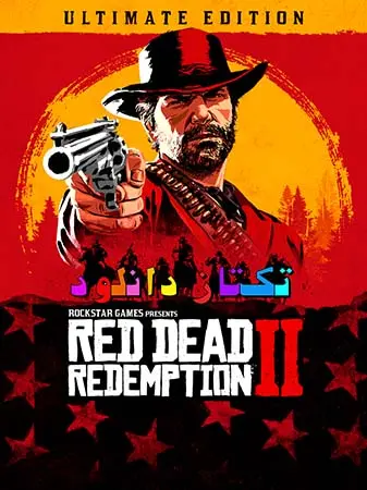 دانلود بازی اکشن Red Dead Redemption 2 Ultimate Edition برای کامپیوتر شما را به دنیایی وسیع و پر از هیجان در غرب وحشی میبرد.