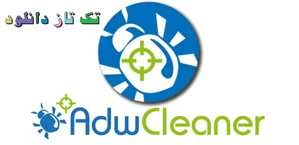 برنامه حذف برنامه های تبلیغاتی مزاحم در ویندوز AdwCleaner این نرمافزار رایگان و قدرتمند، ناجی شما در برابر برنامههای تبلیغاتی مزاحم،