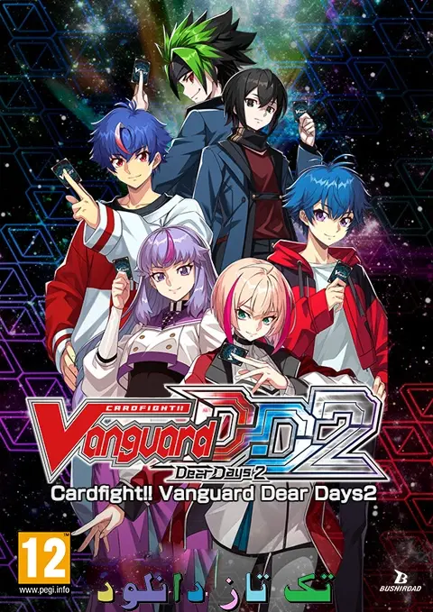 دانلود رایگان بازی Cardfight Vanguard Dear Days 2 برای pc داستان بازی حول محور دو شخصیت اصلی به نامهای یوکی ایچیدوجی و اوتووا